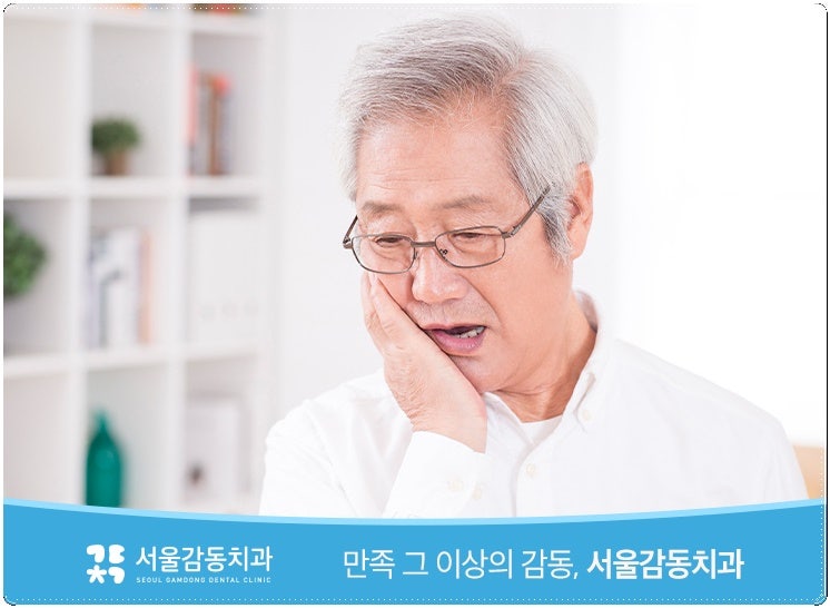 임시치아 시림 증상이 나타나는 이유는?