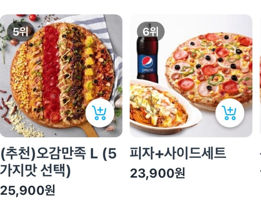 피제이피자 개봉점 사진 4