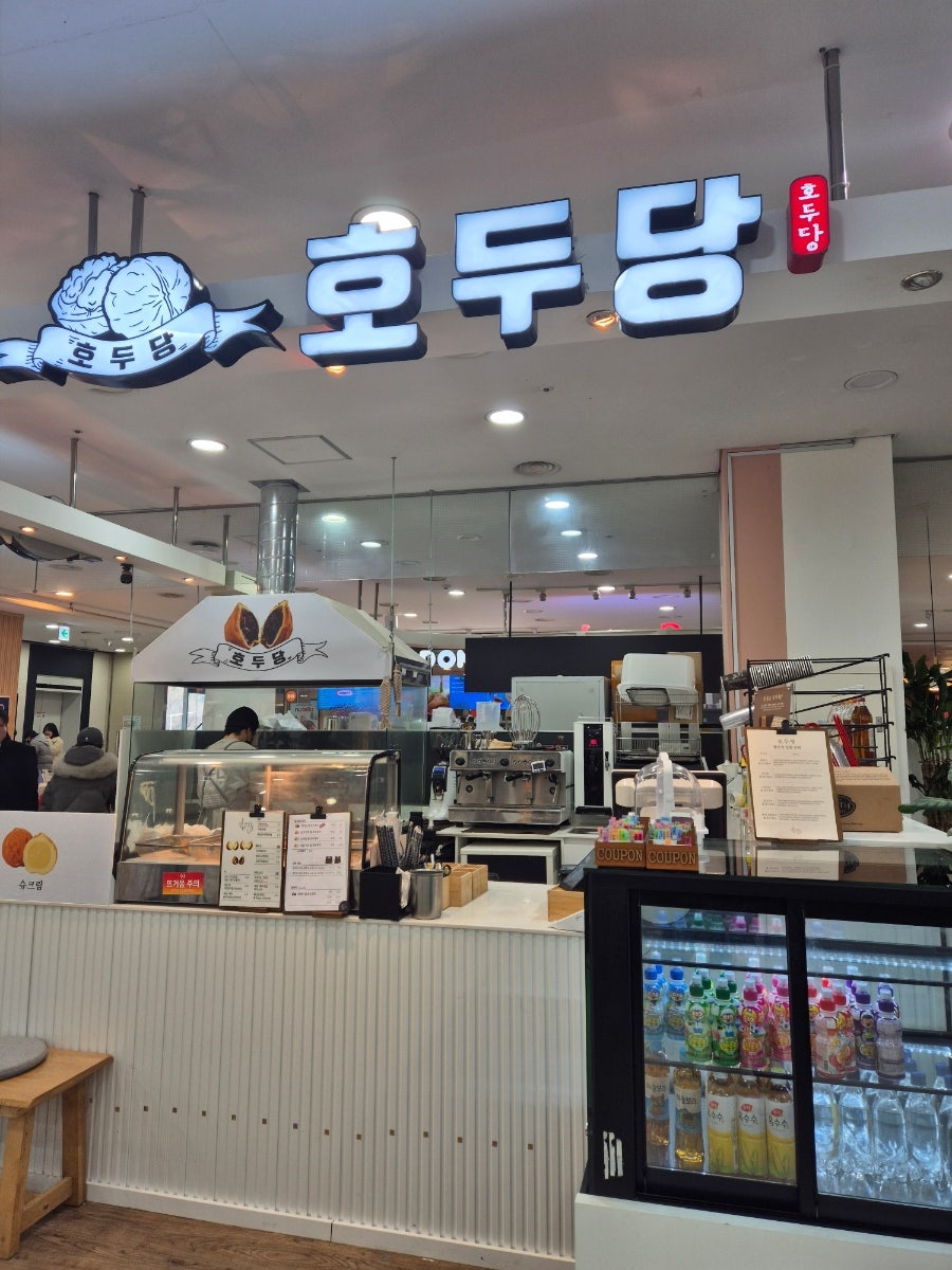 호두당 대전가오점 사진 2