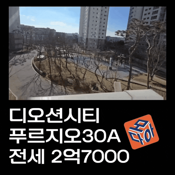  군산아파트전세 최신정보/군산푸르지오30평A타입전세
