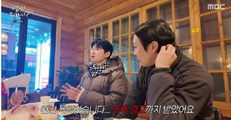 <b>이이경</b>이 <b>유재석</b>에게 쌍욕 먹은 이유?! '놀면 뭐하니' 에피소드