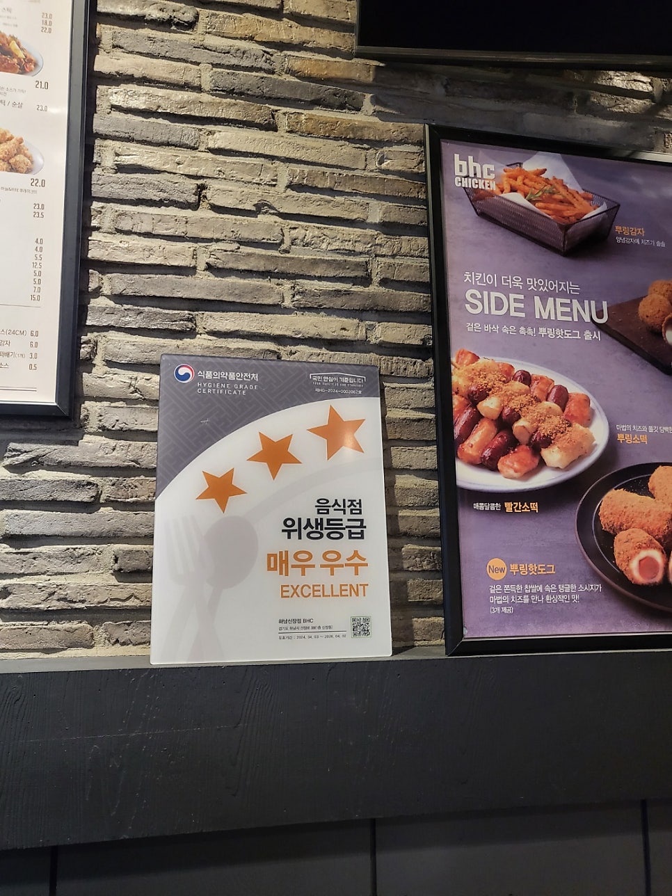 BHC치킨 하남신장점 사진 4