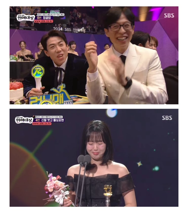 대상(<b>유재석</b>)️ 라이징 스타상(<b>지예은</b>-눈물, 강훈)... 