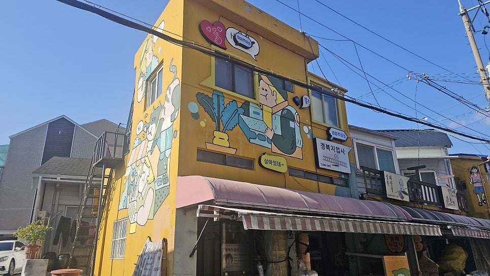 꼴랑이네 사진 3