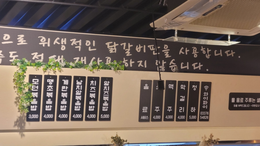 허선웅닭갈비 단구점 사진 3