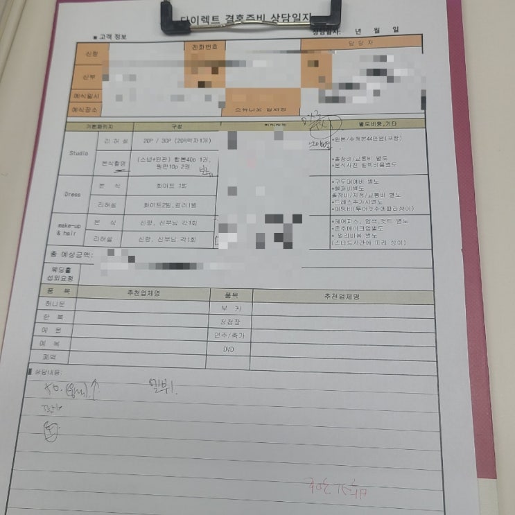  웨딩박람회 방문 후기 2탄 / 다이렉트웨딩, 제이웨딩, 아이티앤코 웨딩 플래너 상담
