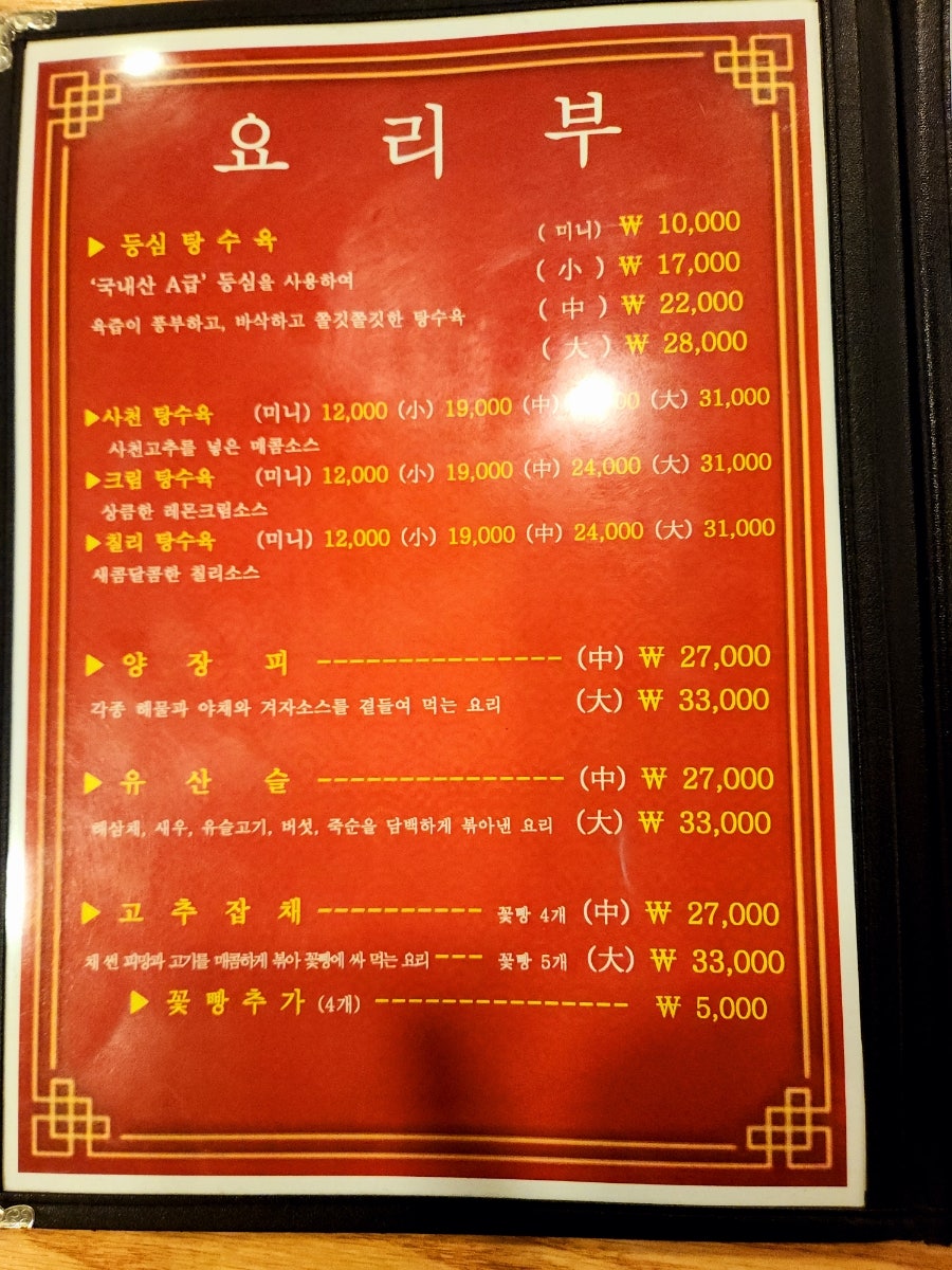 경화루 사진 5