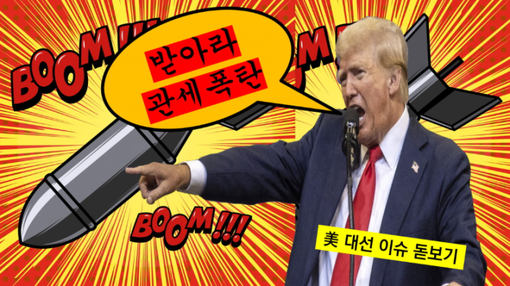 트럼프 <b>관세</b> 폭탄 , 그런데 <b>연준</b>은 왜 금리 <b>인상</b>을 고려할까?