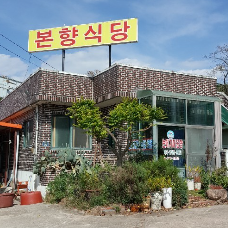 맛여행 사진 6