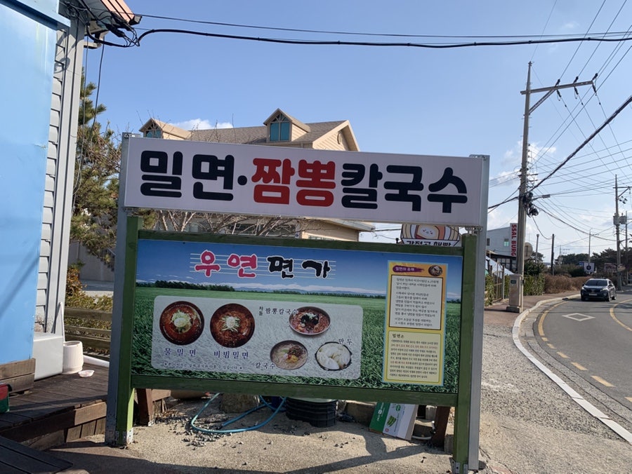 우연면가 사진 2