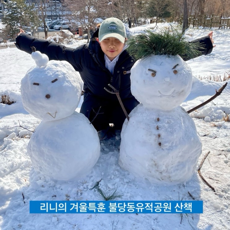 둥이1호 아빠와의 겨울특훈 불당동유적공원 산책 Walking / 슬쌍디아빠 이동섭