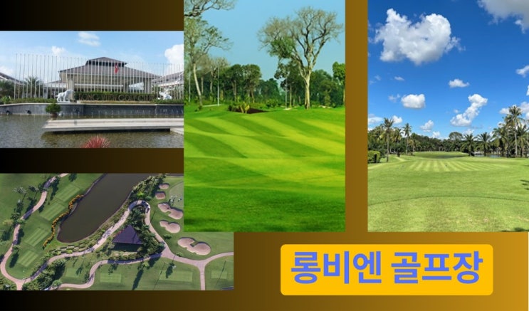  라오스 황제프리미엄 골프여행 정보-비엔티안 기후 맛집 여행지 골프장