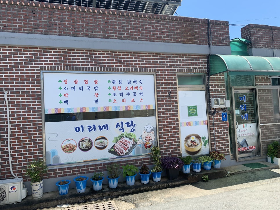미리네식당 사진 4