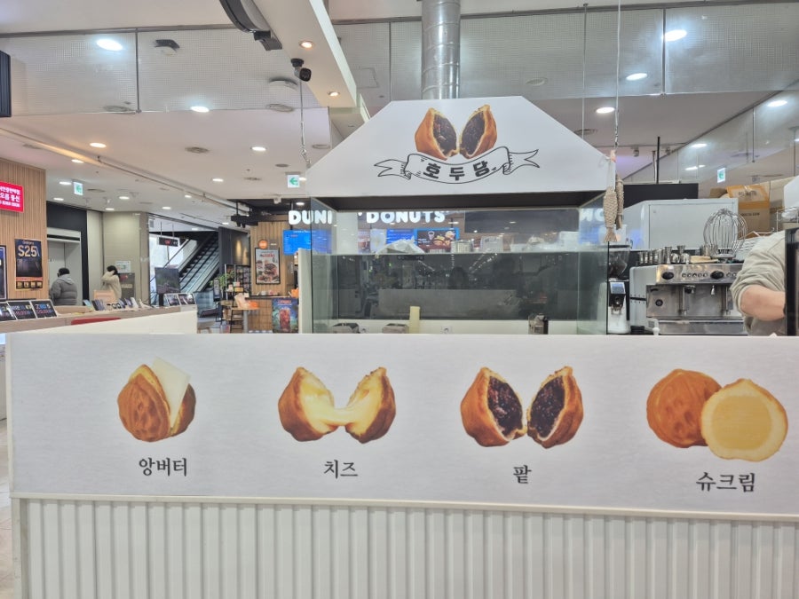 호두당 대전가오점 사진 6