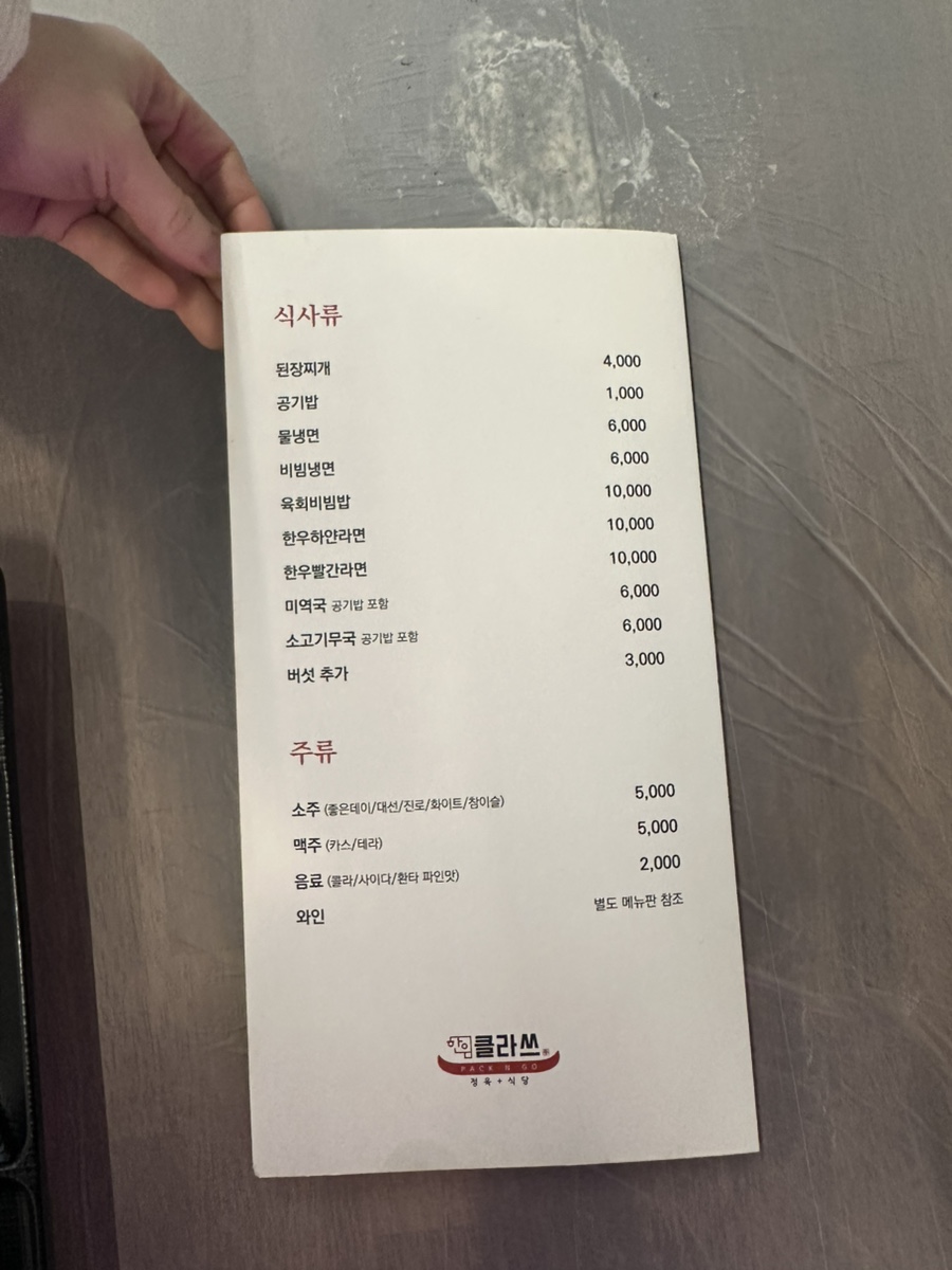 한우클라쓰 강동점 사진 6