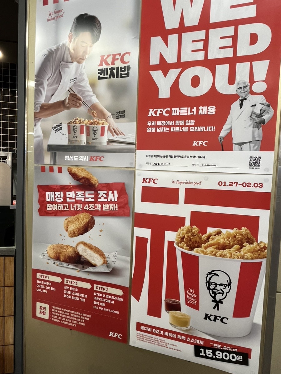 KFC GanseokHPjeom photo 4