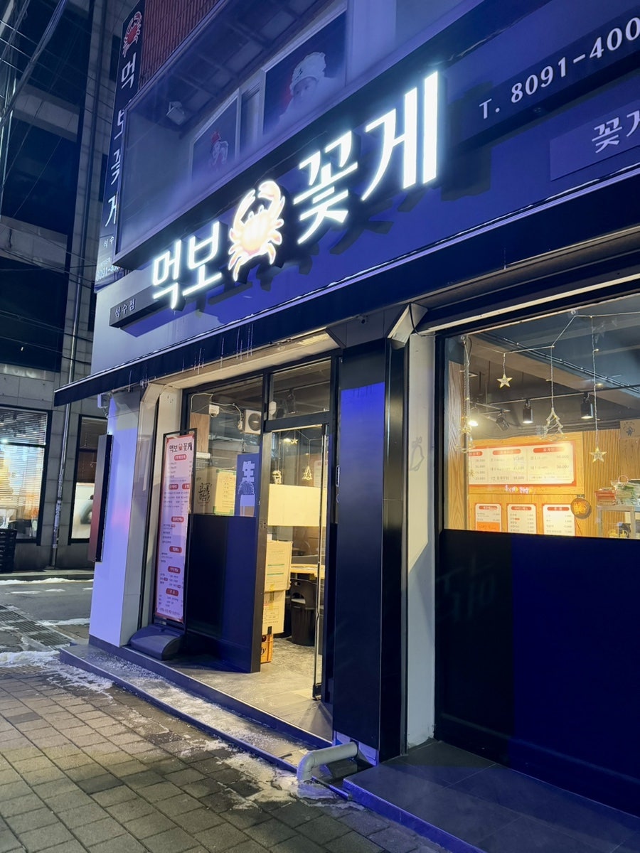 먹보꽃게 사진 1