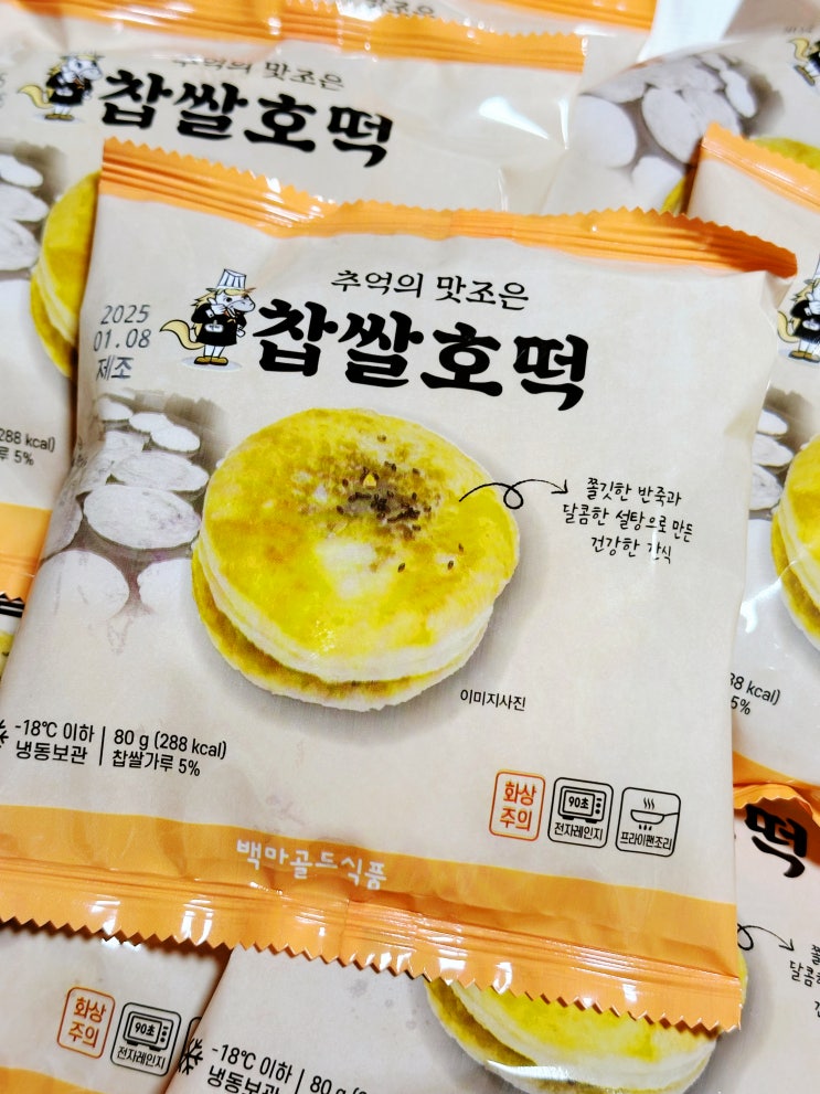  백마골드식품 추억의 맛조은 찹쌀호떡 간식 추천