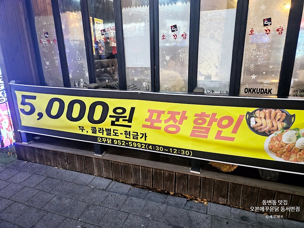 오븐에꾸운닭 동서변점 사진 2