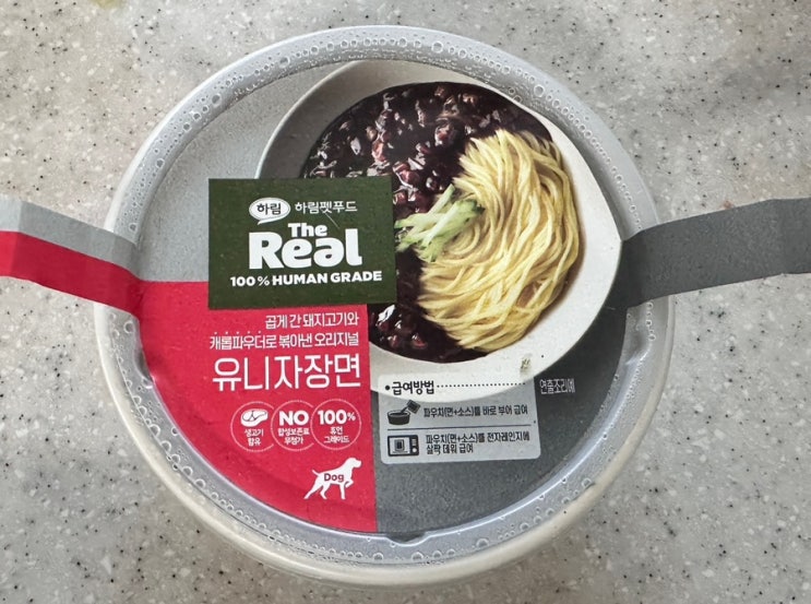  [강아지 간식] 하림펫푸드 ‘유니자장면’