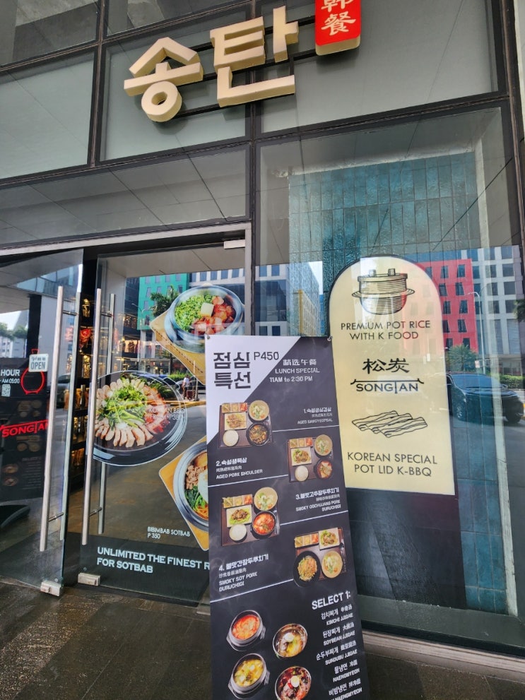  마닐라 마카파갈 솥밥 맛집 송탄 리얼 후기! 점심 특선 강추, 한우와 푸짐한 서비스까지 놓치지 마세요! 마닐라 한식