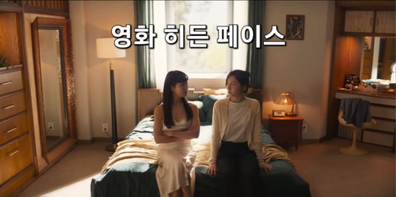 [박지현 송승헌 조여정 영화 히든 페이스] 정보 출연진 관람평 수위 평점 줄거리 결말