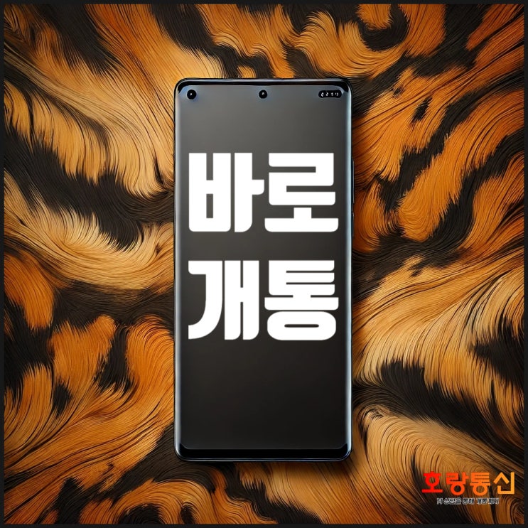 엔텔레콤 유심 개통 방법 신버전 엔텔레콤 유심 개통 방법 신버전