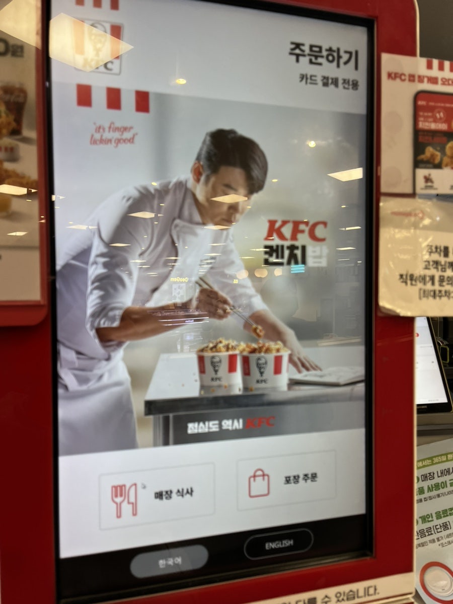 KFC GanseokHPjeom photo 5