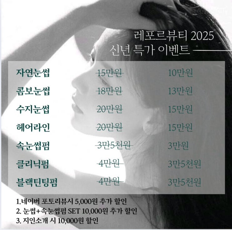  [부산 서면]부산 눈썹 반영구 자연눈썹 잘하는 집 레포르뷰티