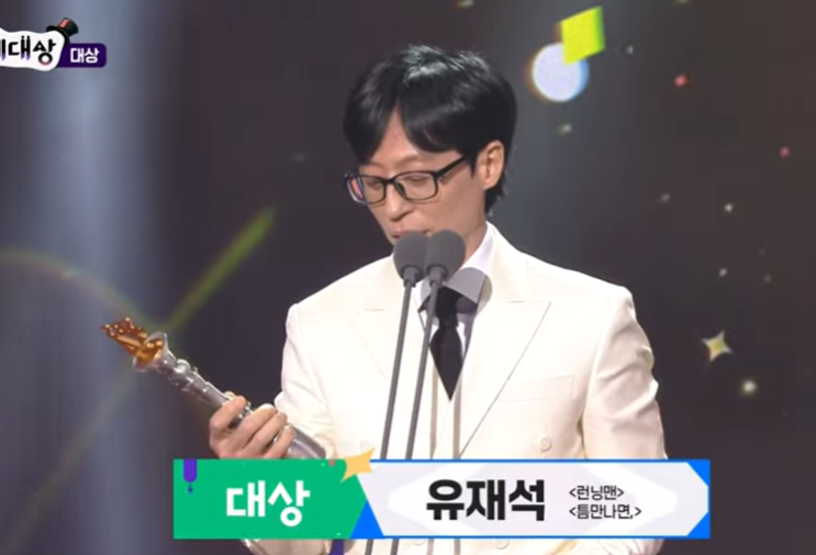 <b>유재석</b> 대상 20번째 수상, SBS 연예대상 소감 "제가 해냈습니다"