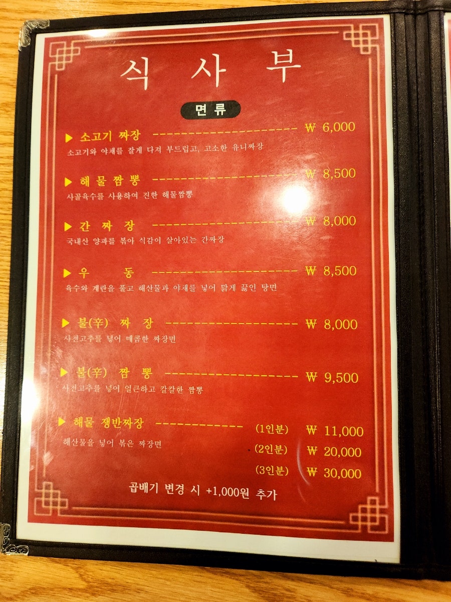 경화루 사진 6