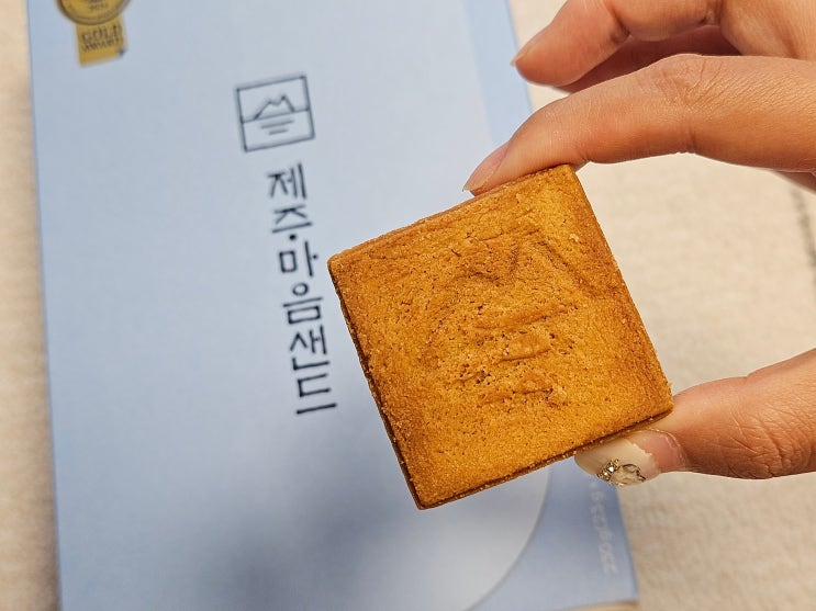  제주공항 파리바게트 마음샌드 내돈내산 후기(feat. 위치, 가격, 예약 방법, 당일픽업)