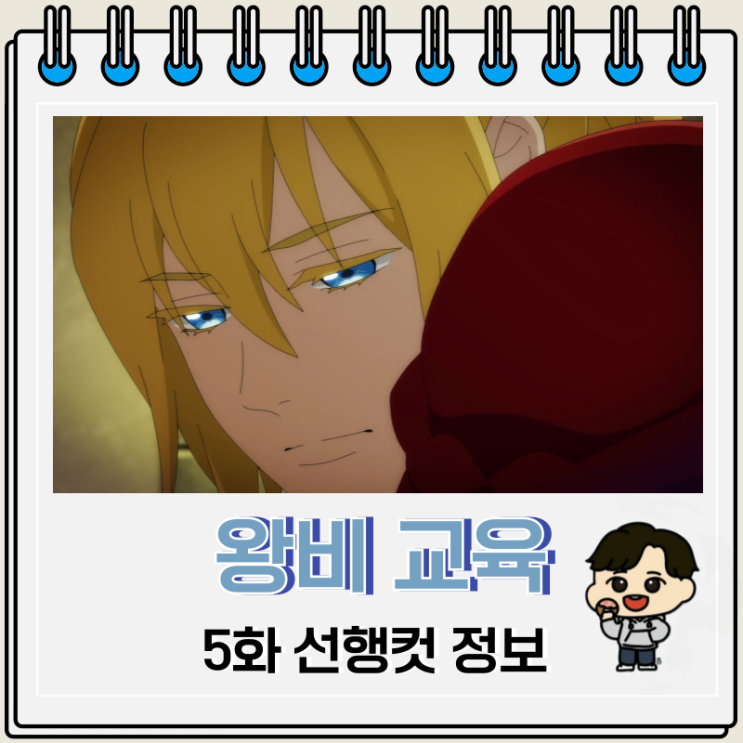 왕비 교육에서 도망치고 싶은 나 5화 납치 왕비 교육에서 도망치고 싶은 나 5화 납치
