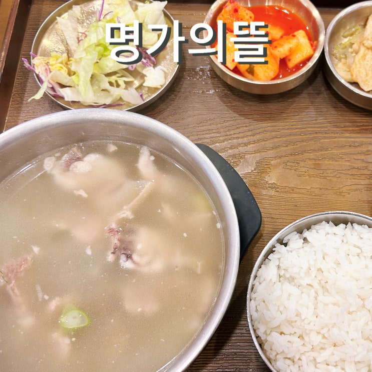  명가의뜰 고속도로 소머리국밥 맛집 경기광주휴게소