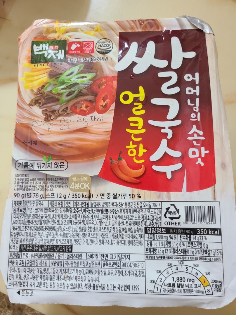 시원한 국물 백제 얼큰한 쌀국수 후기 칼로리