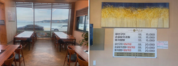  기장 맛집 해담원, 바다를 바라보며 즐기는 특별한 가족 외식