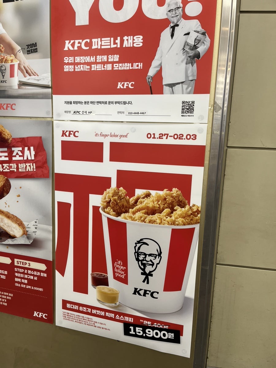 KFC GanseokHPjeom photo 3