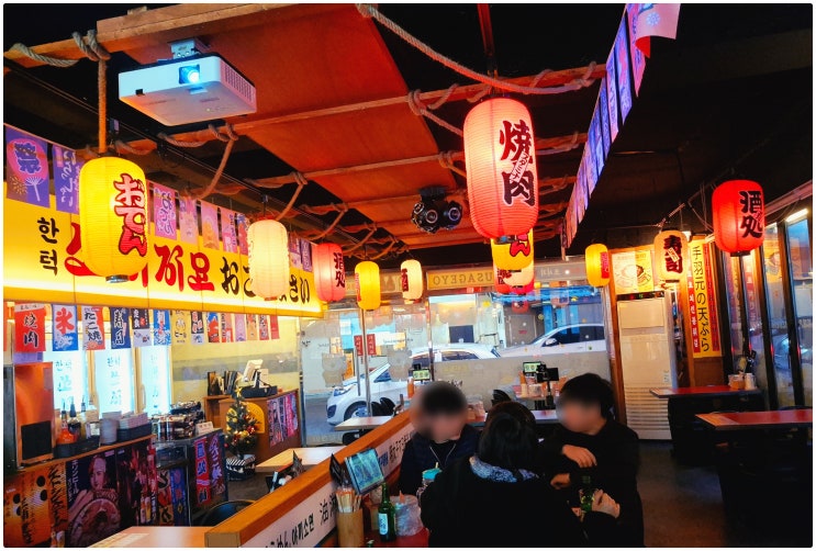  광주 흑석동 이자카야, [쏘시지요 흑석점] 방문기