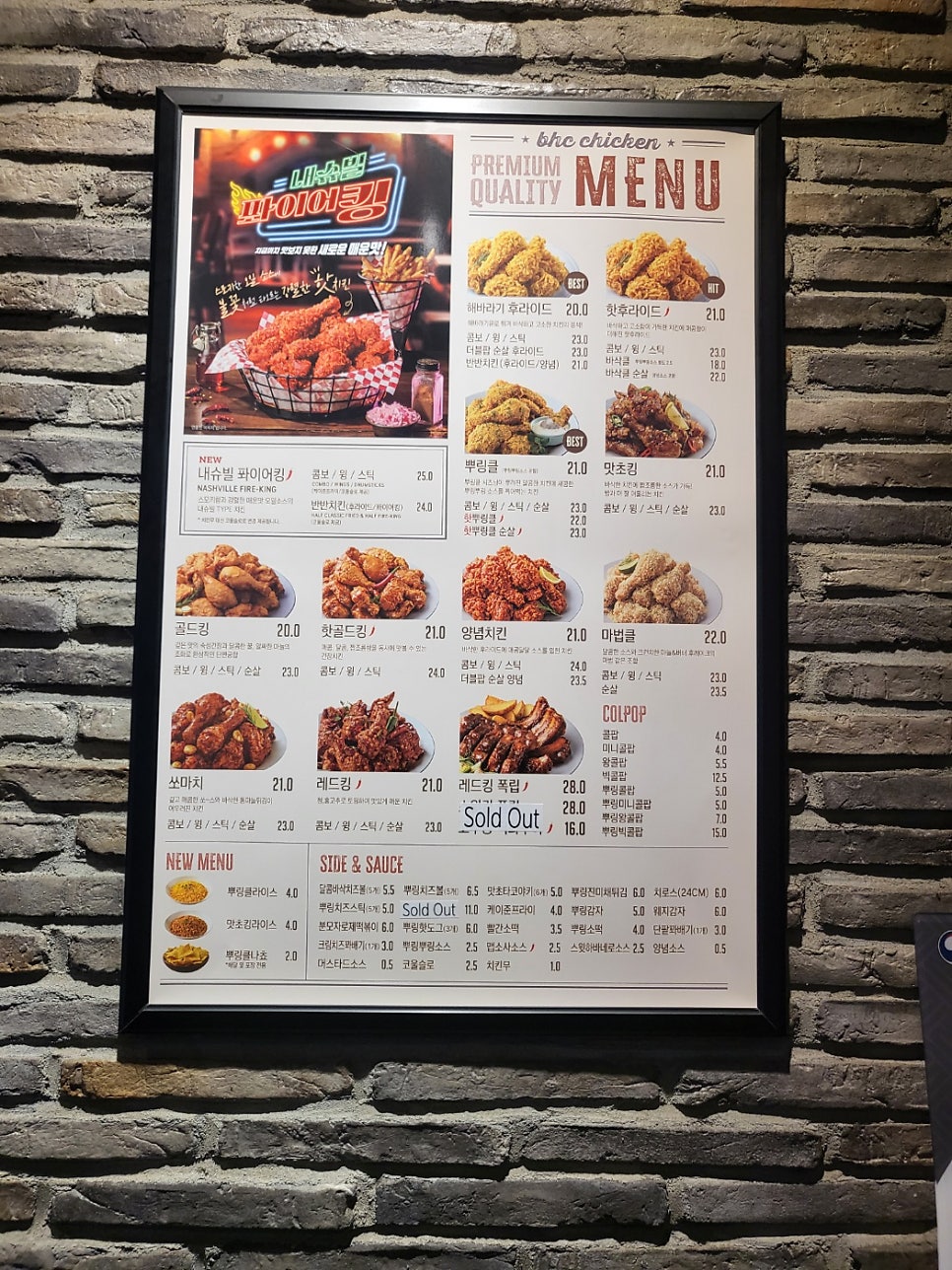 BHC치킨 하남신장점 사진 6