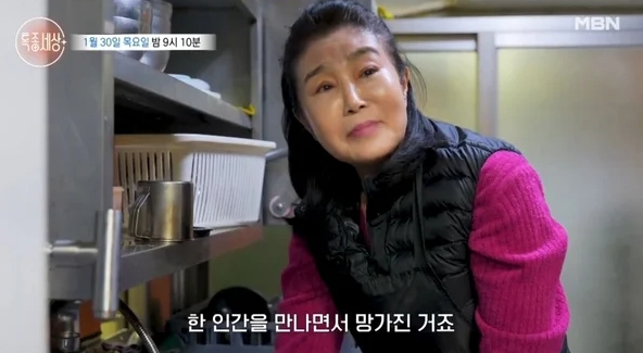 <b>특종세상 차영옥</b> 근황 <b>사기</b>로 전재산 잃었다