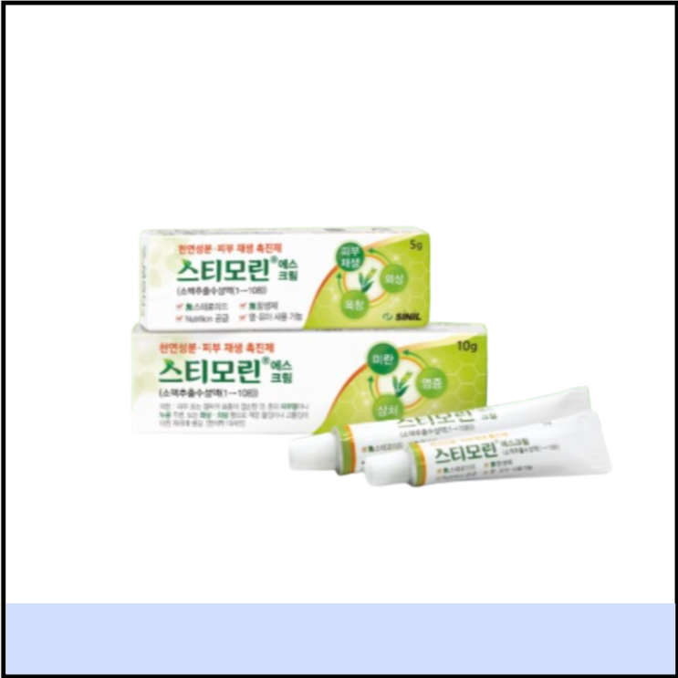  스티모린 에스크림 가격 성분 효능 (# 약국 피부재생크림 연고 추천)