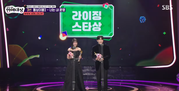 유재석, 20번째 <b>대상</b>, 유연석 <b>신인상</b>. 2024 <b>SBS 연예대상</b> 총정리