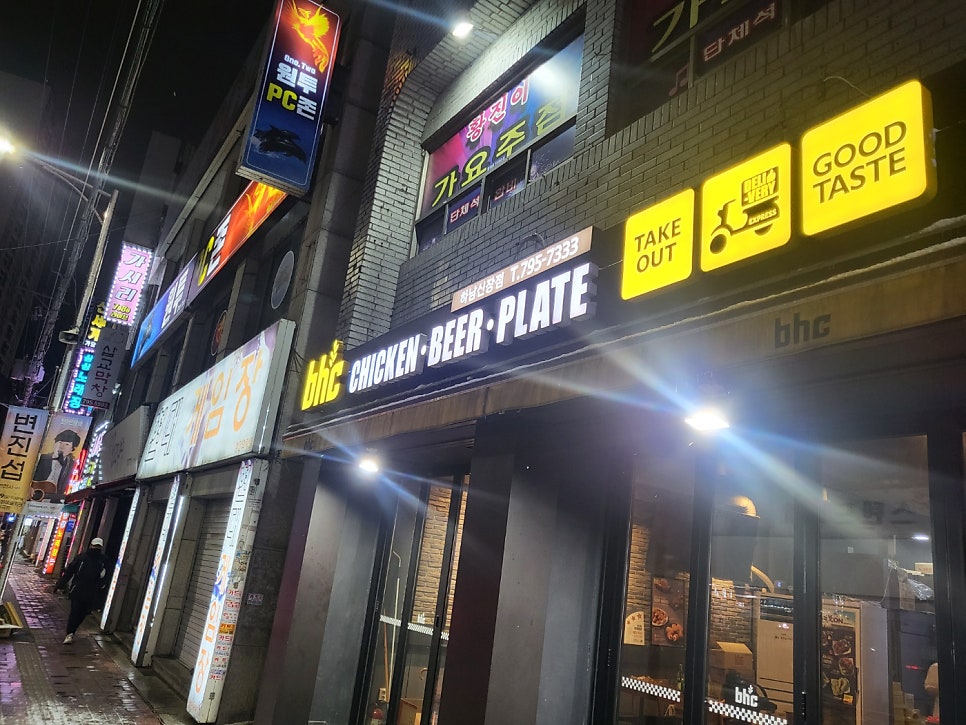 BHC치킨 하남신장점 사진 1