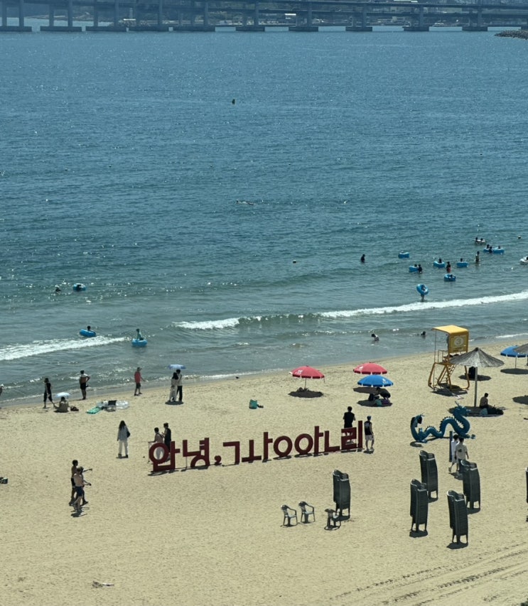  찰루의 부산 여행 4 - 광안리 바로해장, 프론트커피 그리고 4233마음센터 광안점!