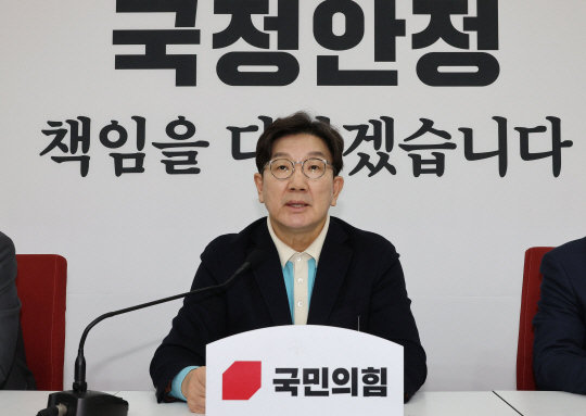 [속보]<b>권성동</b> “<b>헌재</b> 불공정 재판 배후, 민주당·우리법연구회... 