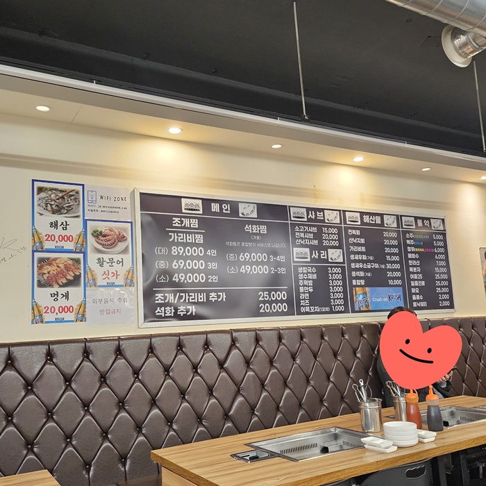 찌마기 미아사거리점 사진 3