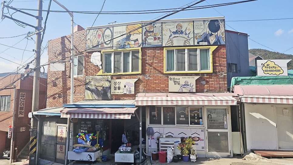 꼴랑이네 사진 2