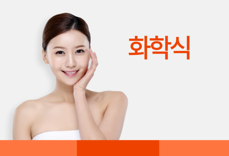 위험물의 종류 및 화학반응식