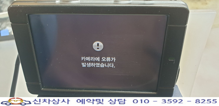 eyeCLON(아이클론) L4 BLACK 재부팅 시스템 안정화 카메라 오류 수리. eyeCLON(아이클론) L4 BLACK 재부팅 시스템 안정화 카메라 오류 수리.