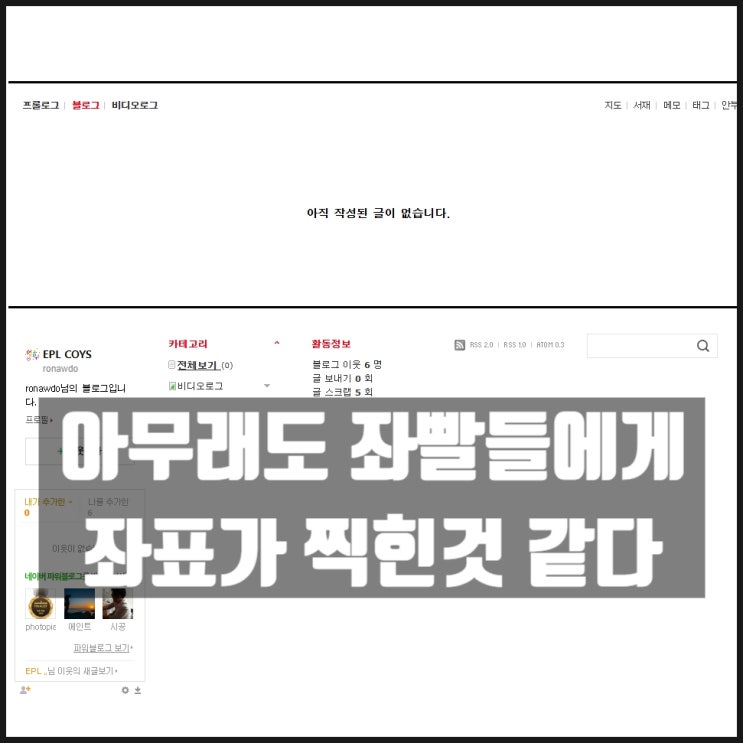 아무래도 중국간첩 좌빨들에게 좌표가 찍힌것 같다 아무래도 중국간첩 좌빨들에게 좌표가 찍힌것 같다